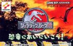 Jurassic Park III - Kyouryuu ni ai ni Ikou! Box Art Front